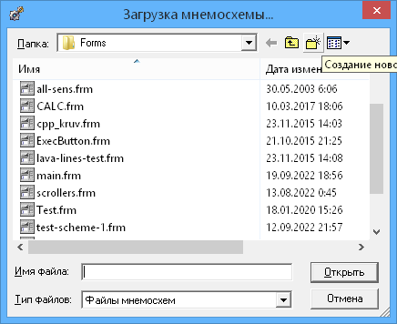 ../../_images/функции-мнемосхемы3.png
