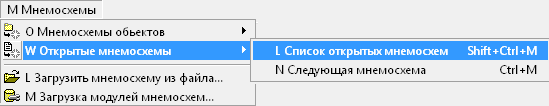 ../../_images/функции-мнемосхемы5.png