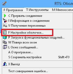 ../../_images/функции-настройка-оболочки1.png