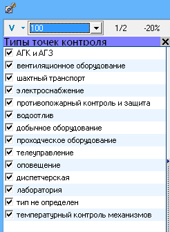 ../../_images/функции-окно-мнемосхем-8.png